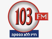 103 FM רדיו ללא הפסקה