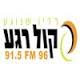 104 FM רדיו קול רגע