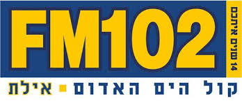 קול הים האדום