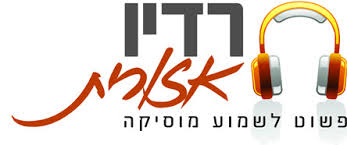 רדיו אזורית