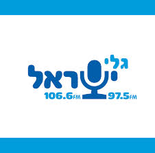 גלי ישראל