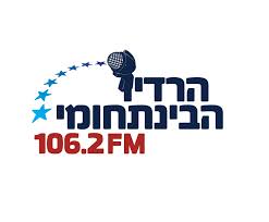 רדיו הבינתחומי
