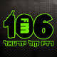 קול יזרעאל