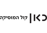 קול המוסיקה